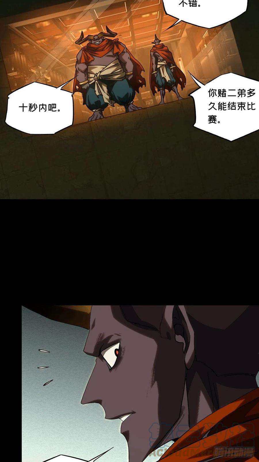 大象无形一百八十六话劲敌中