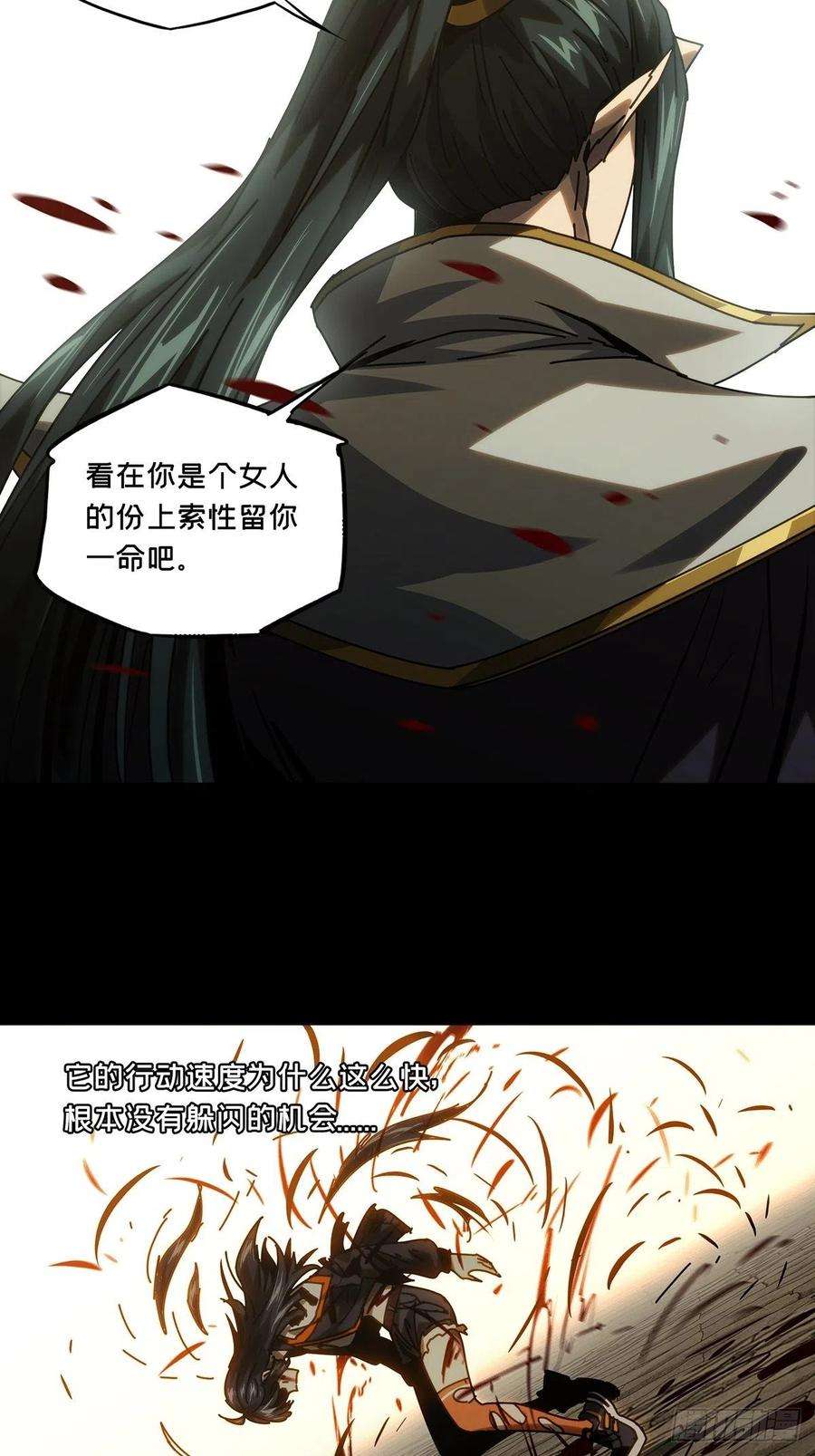 大象无形一百八十七话劲敌下