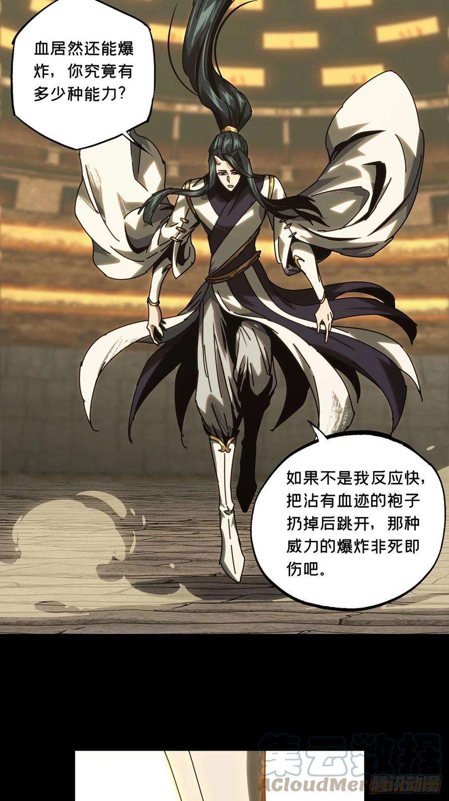 大象无形一百八十七话劲敌下