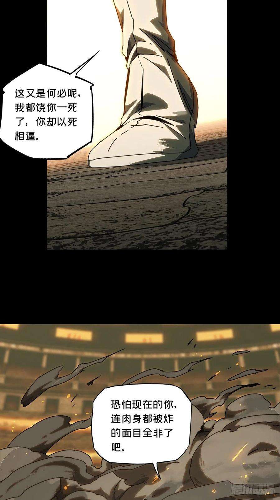 大象无形一百八十七话劲敌下