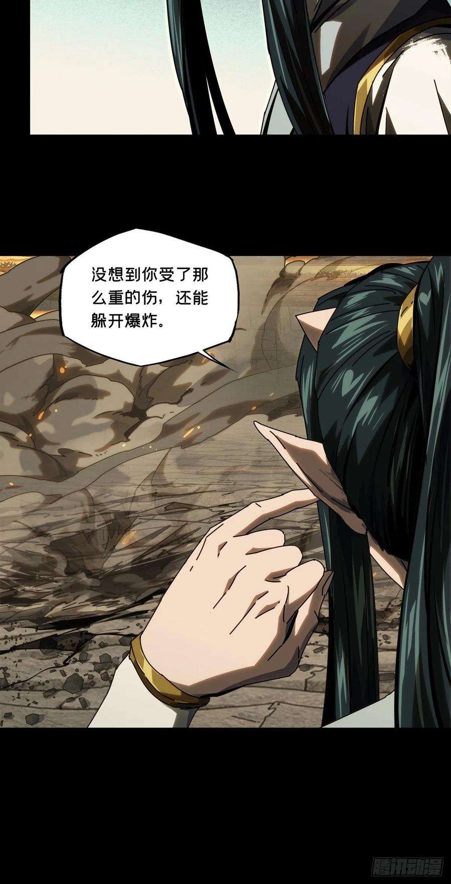 大象无形一百八十七话劲敌下