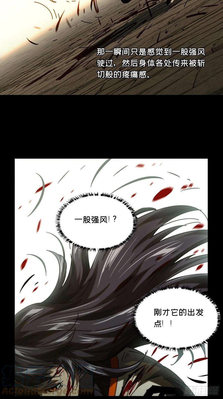 大象无形一百八十七话劲敌下