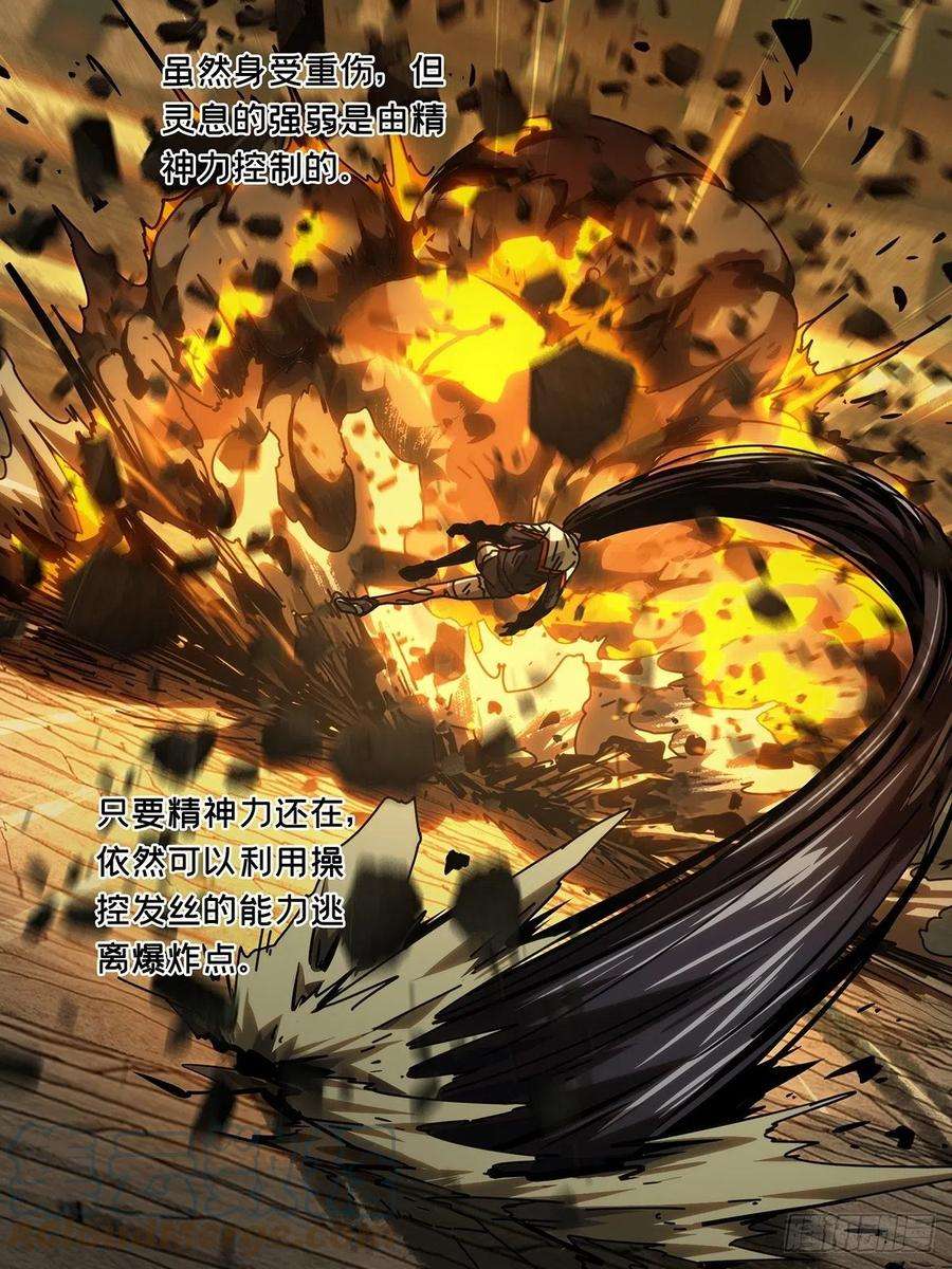 大象无形一百八十七话劲敌下