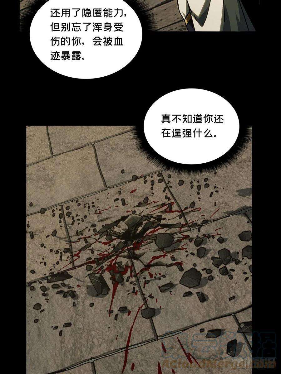 大象无形一百八十七话劲敌下