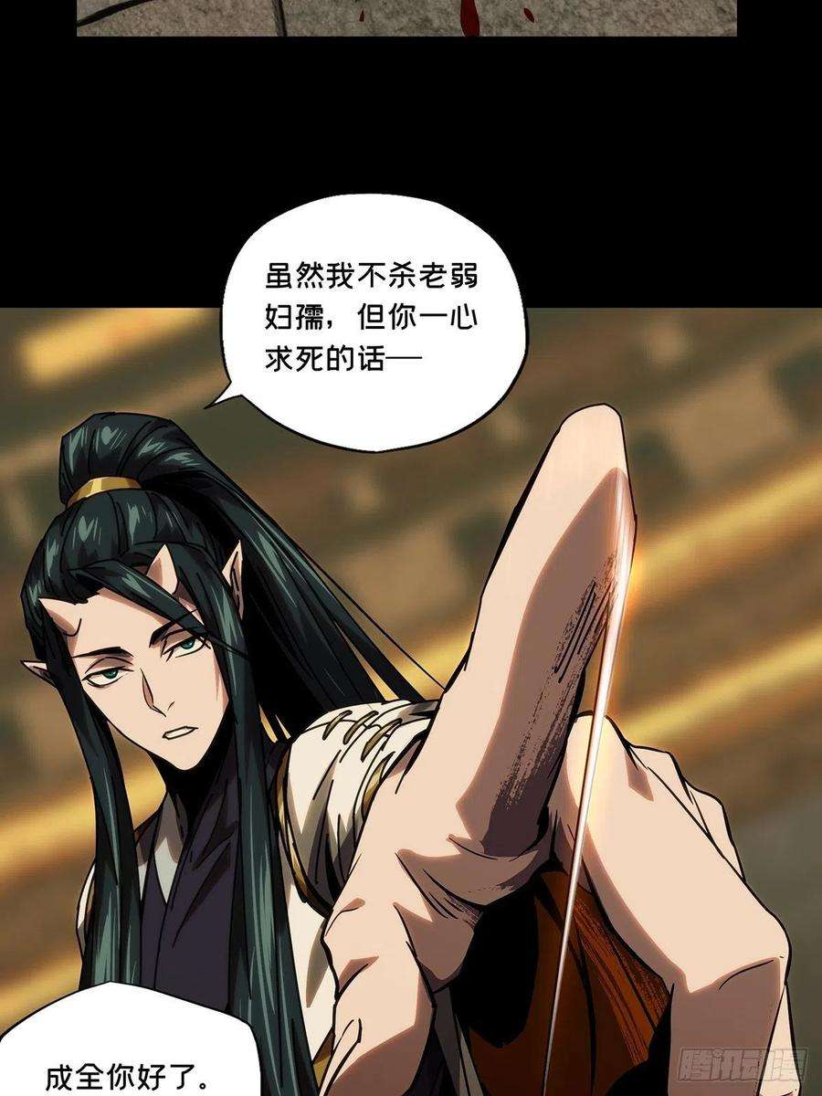 大象无形一百八十七话劲敌下