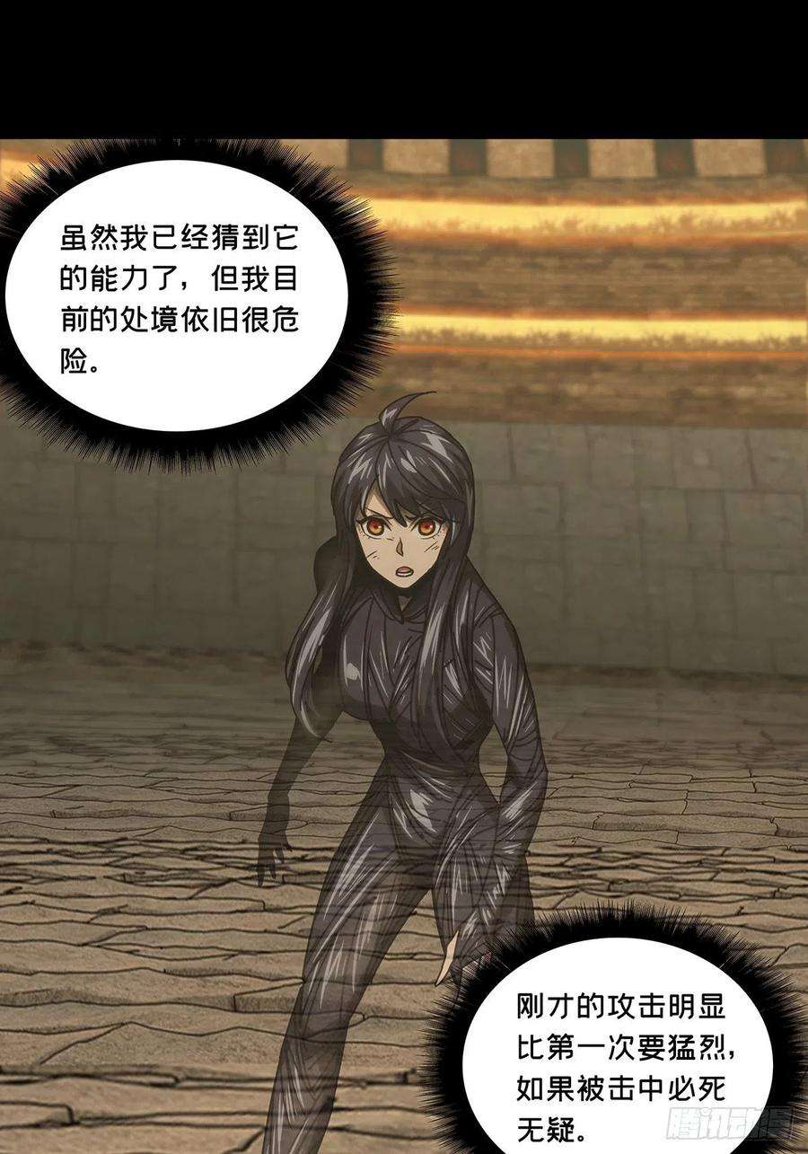 大象无形一百八十七话劲敌下