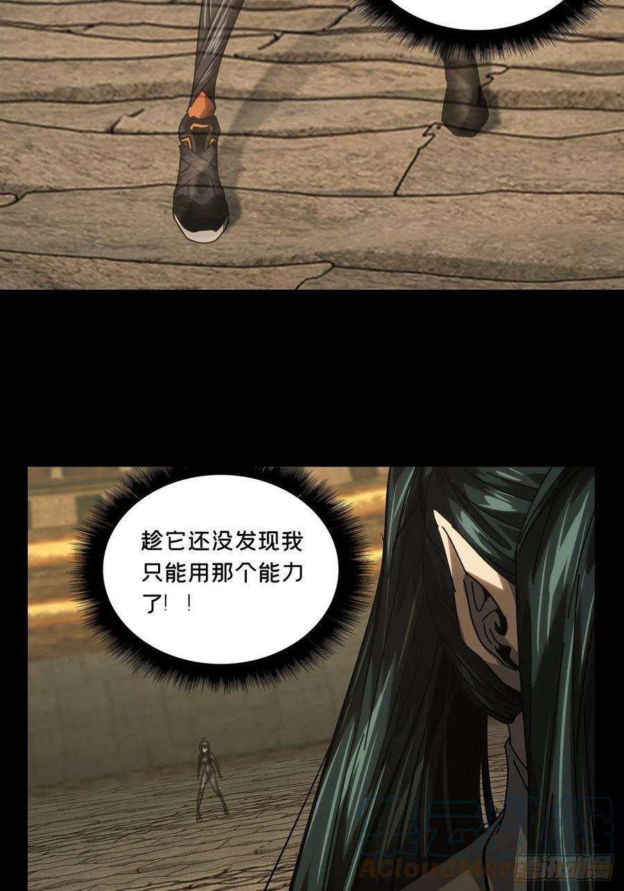 大象无形一百八十七话劲敌下