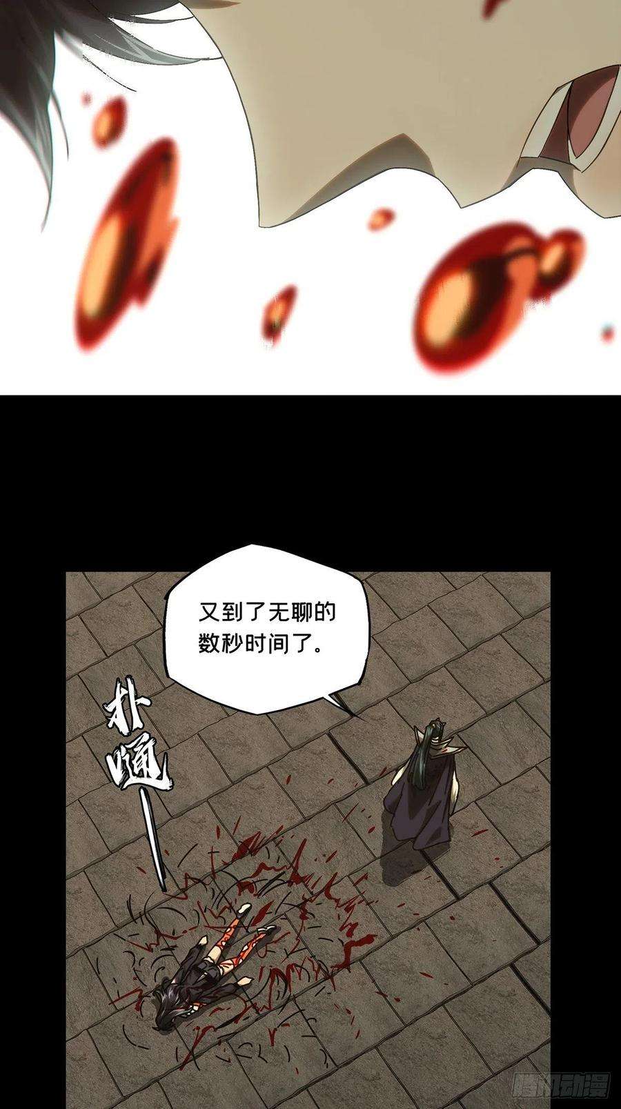 大象无形一百八十七话劲敌下