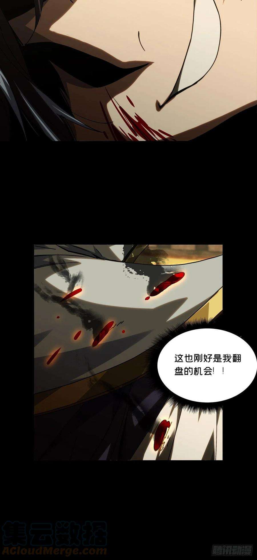 大象无形一百八十七话劲敌下