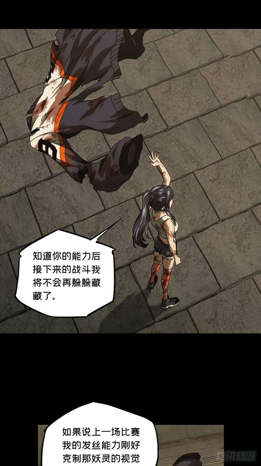 大象无形一百八十八话反击上