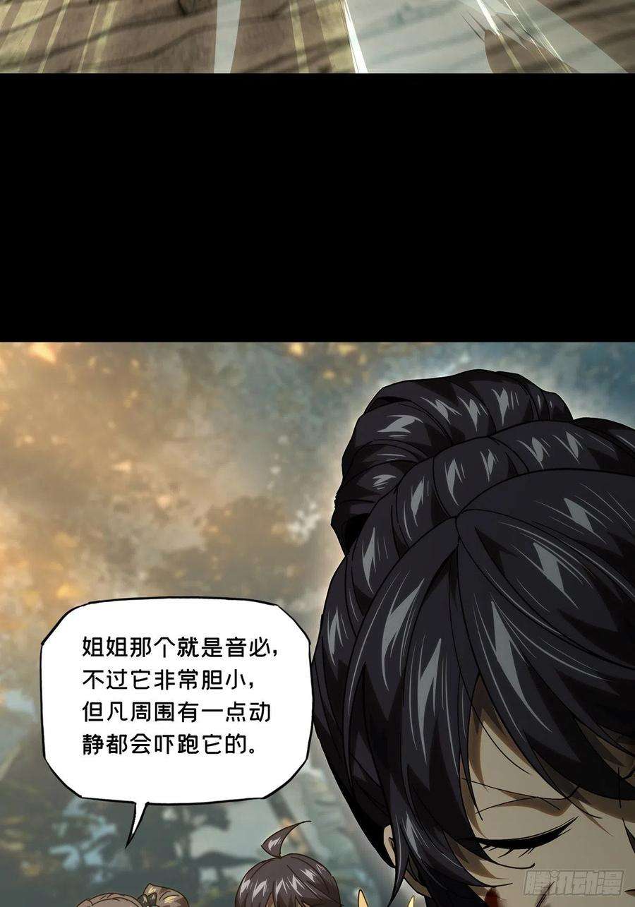 大象无形一百八十八话反击上