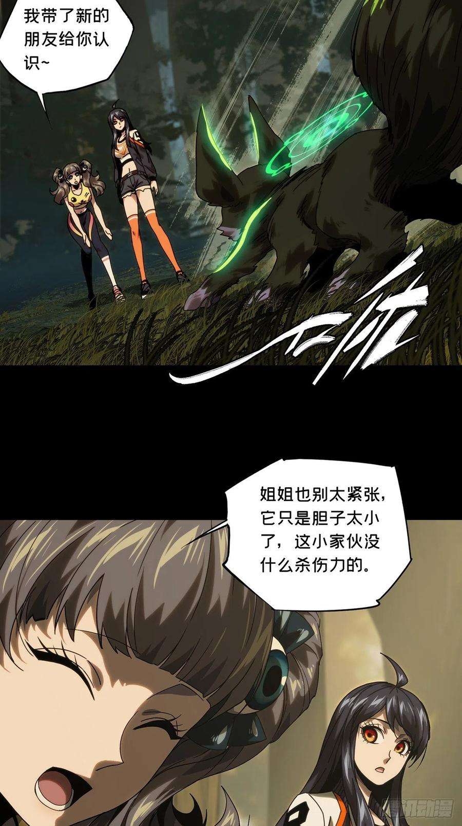 大象无形一百八十八话反击上