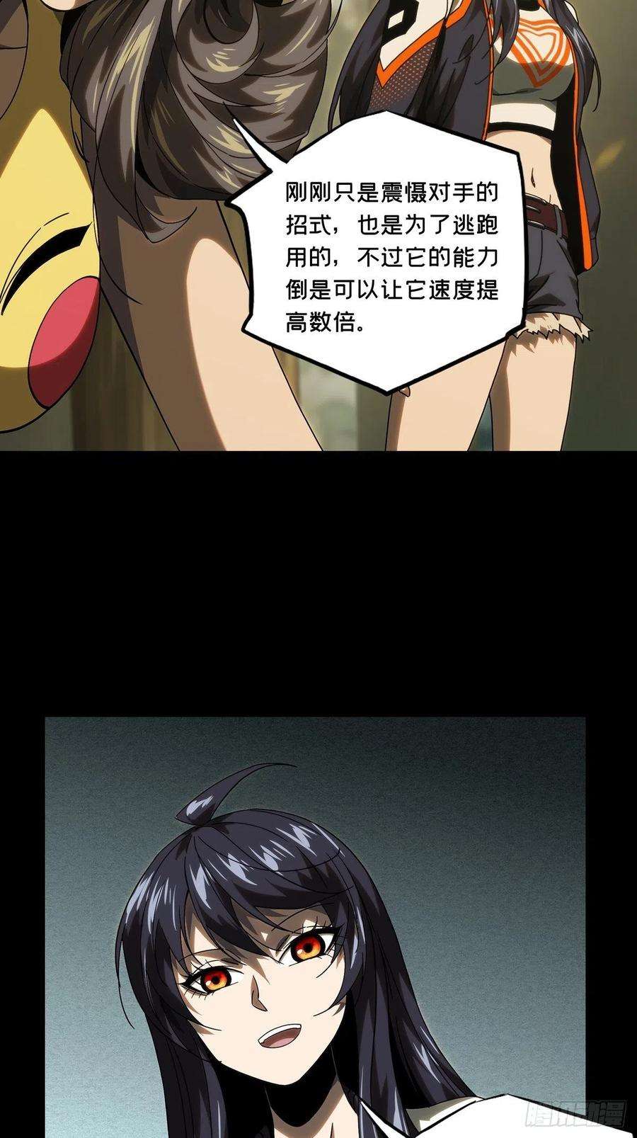 大象无形一百八十八话反击上
