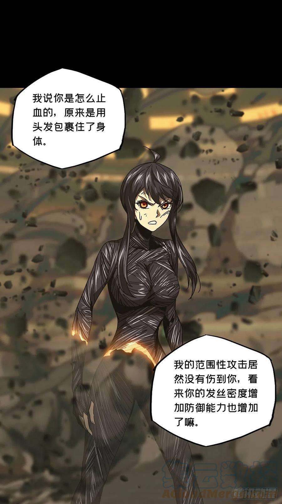 大象无形一百八十八话反击上
