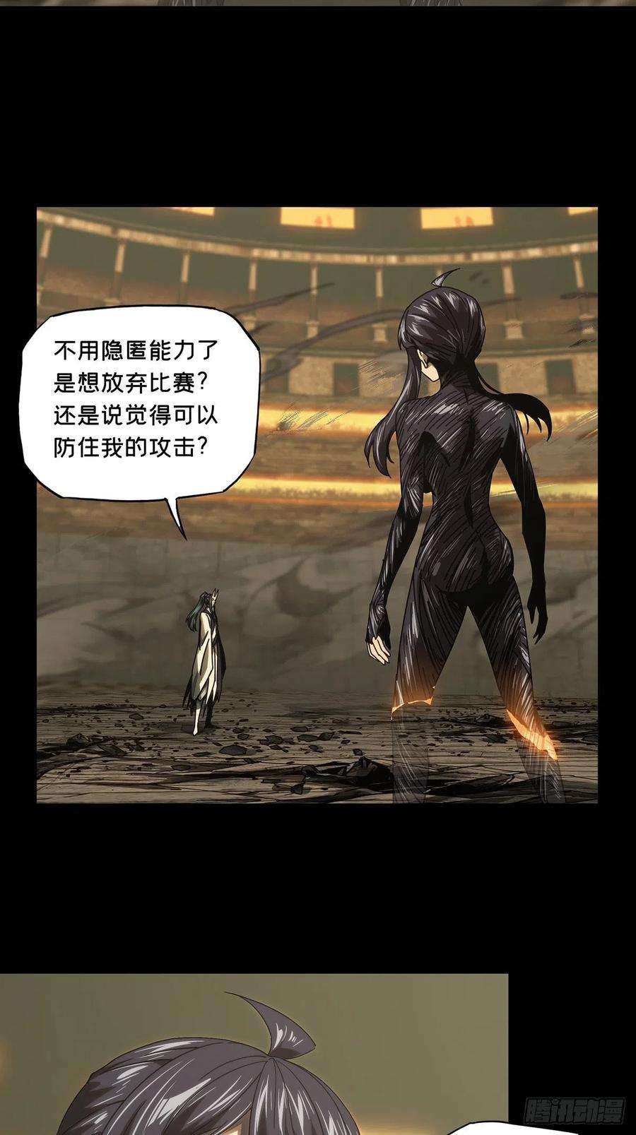 大象无形一百八十八话反击上