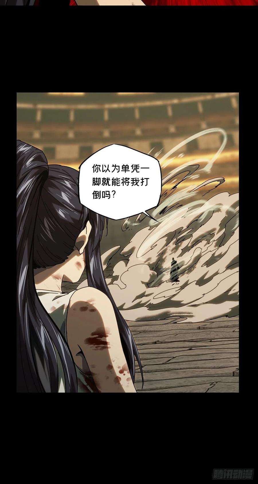 大象无形一百八十九话反击中