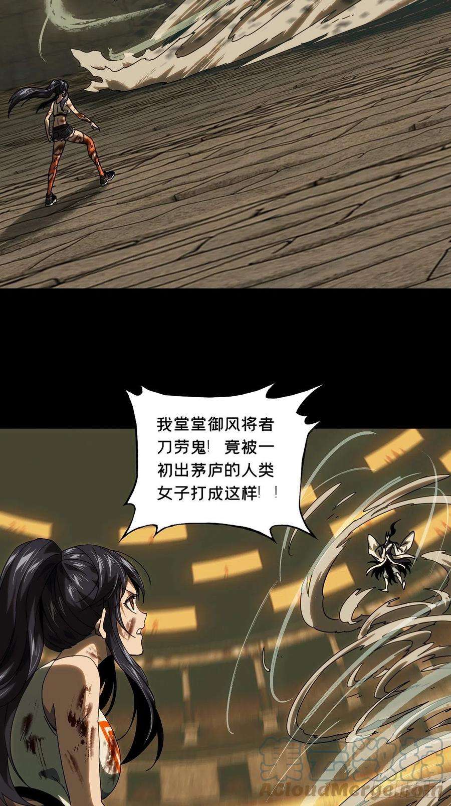 大象无形一百八十九话反击中