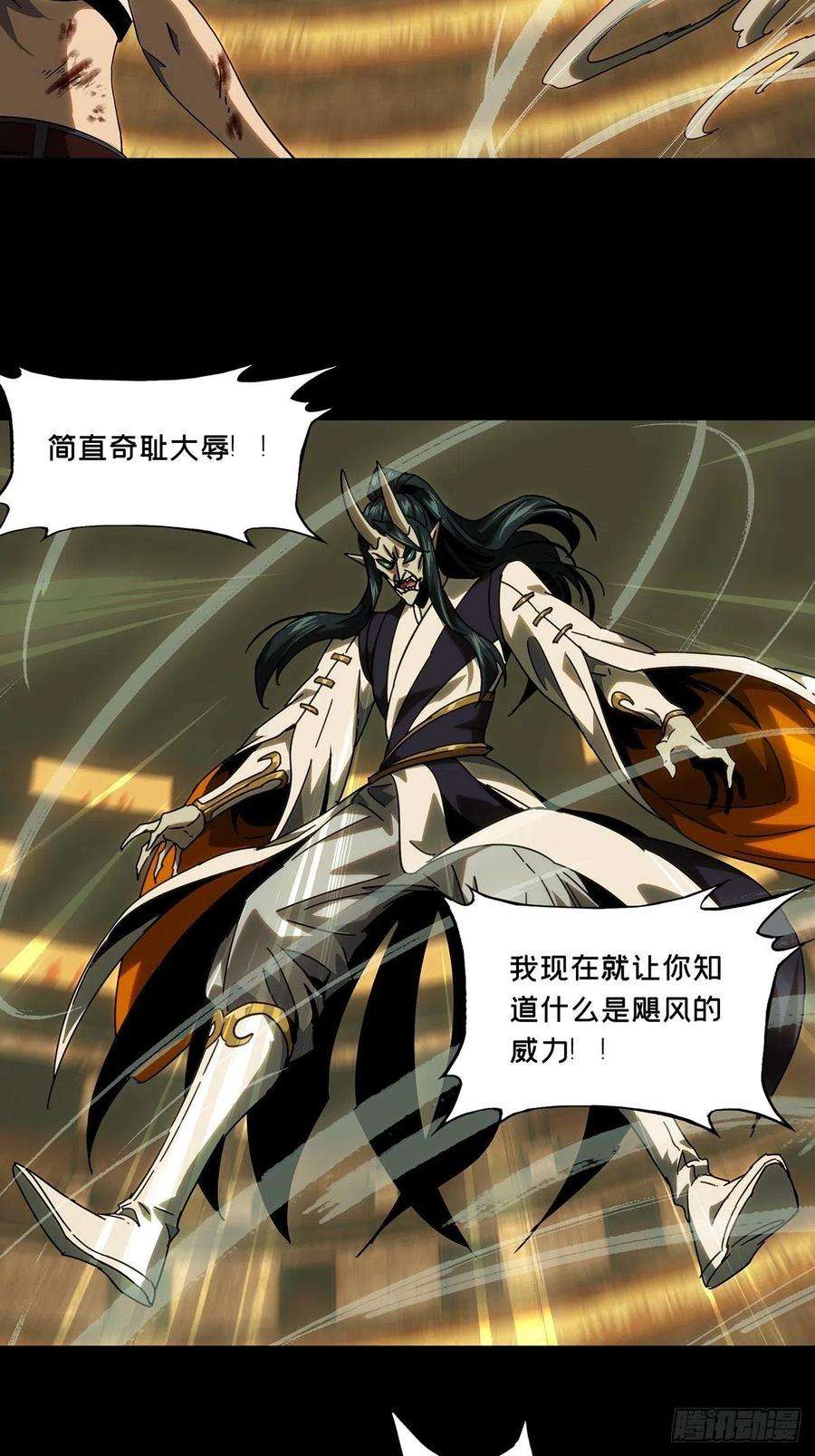 大象无形一百八十九话反击中