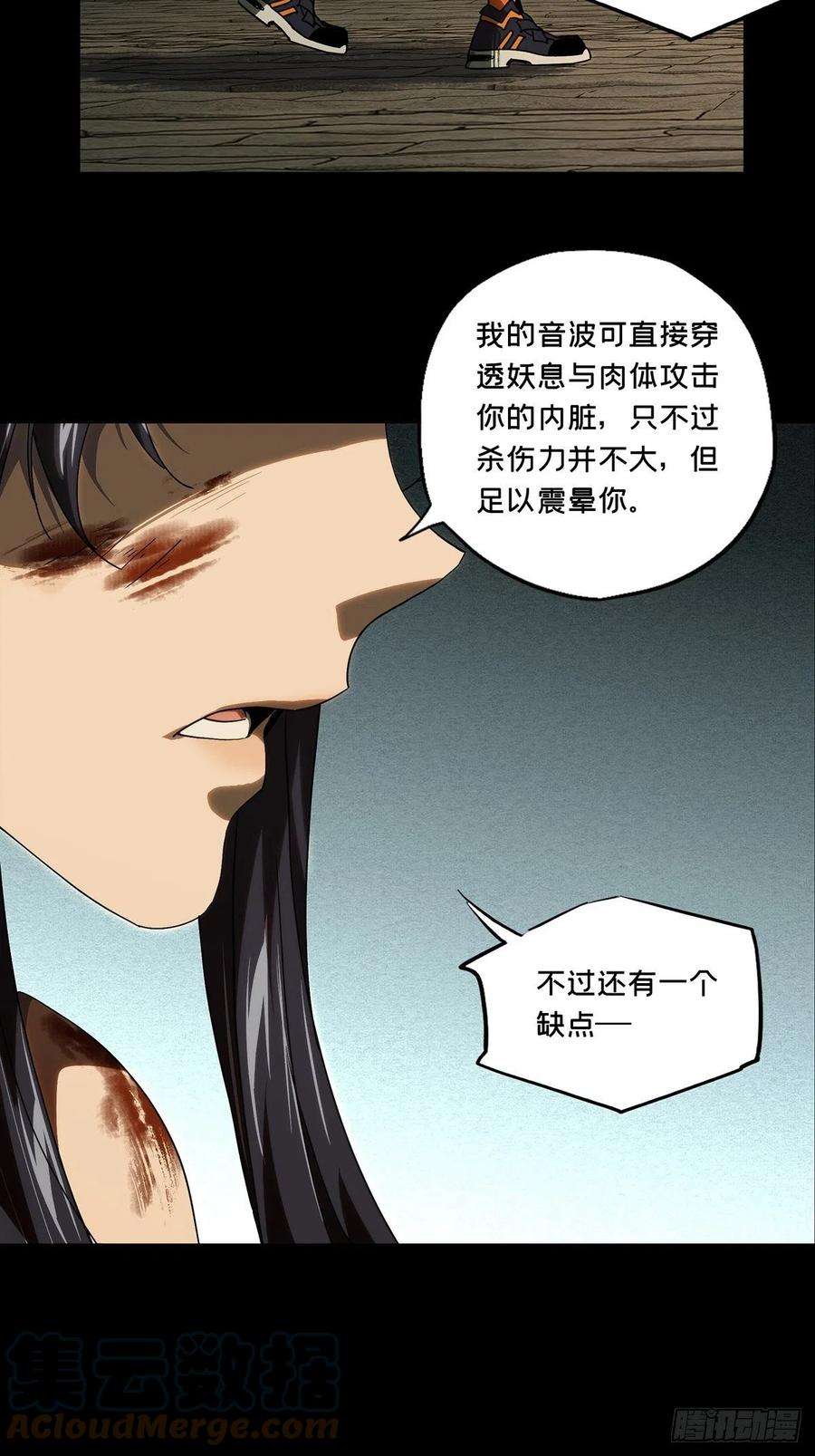 大象无形一百八十九话反击中