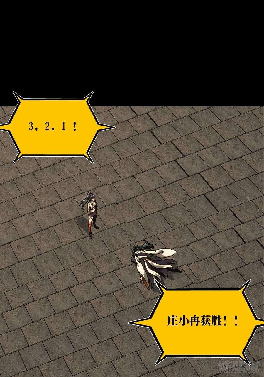 大象无形一百八十九话反击中