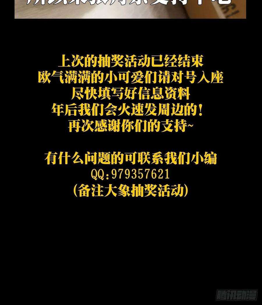 大象无形一百八十九话反击中