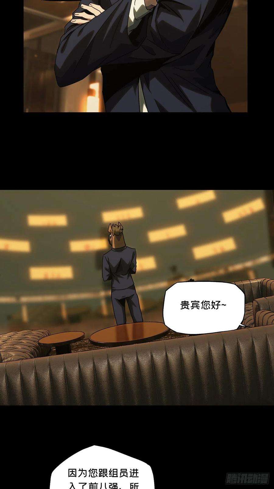 大象无形一百九十话反击下