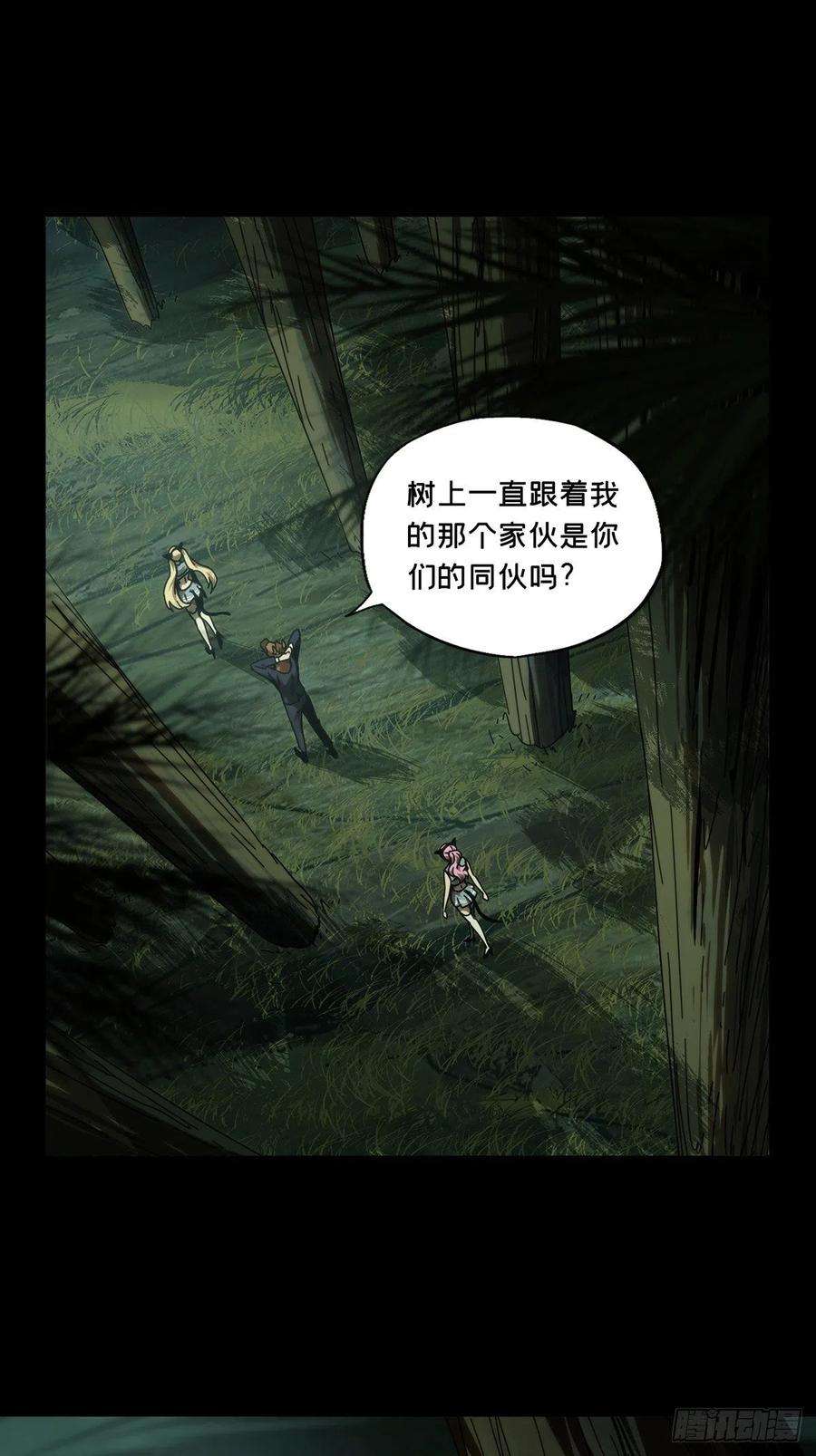 大象无形一百九十话反击下