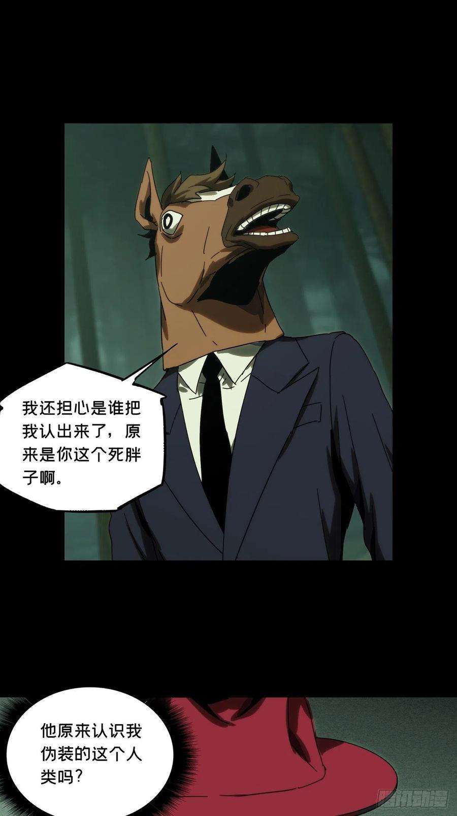 大象无形一百九十话反击下