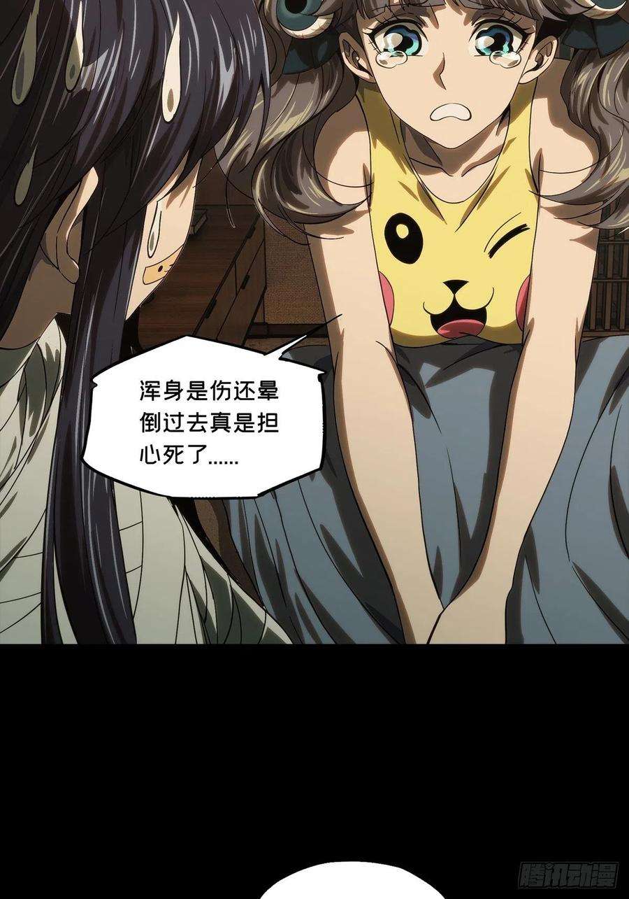 大象无形一百九十话反击下