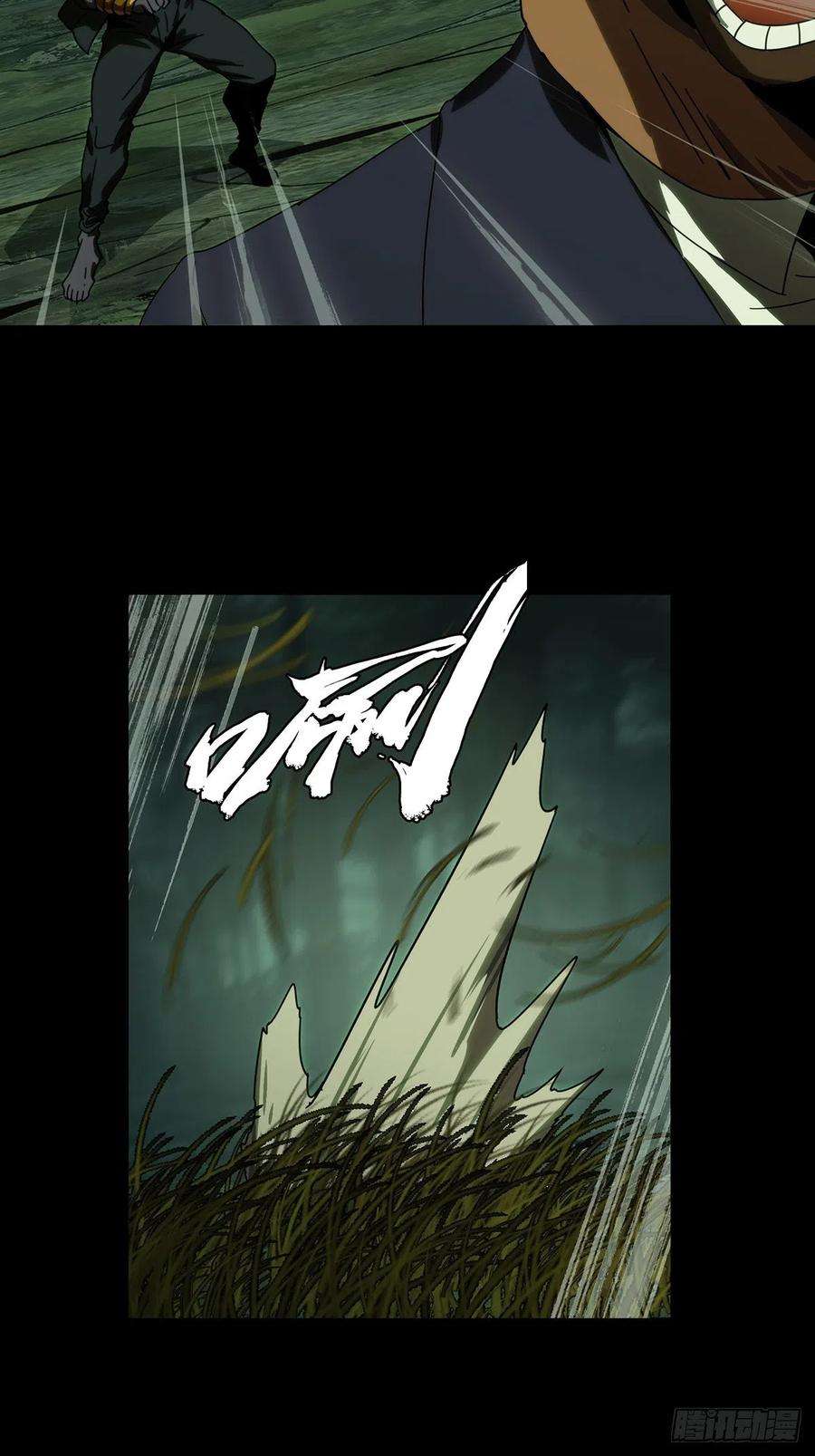 大象无形一百九十话反击下
