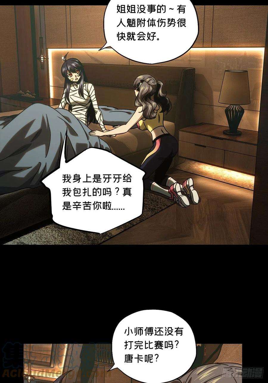 大象无形一百九十话反击下