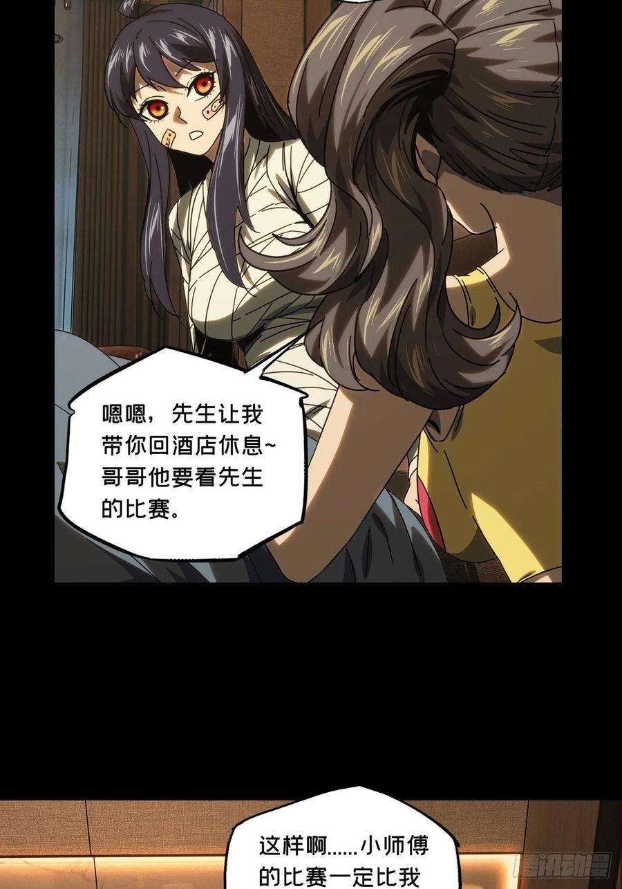 大象无形一百九十话反击下