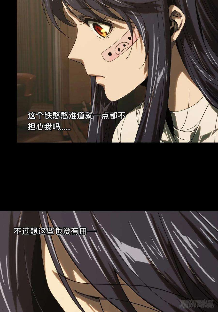 大象无形一百九十话反击下