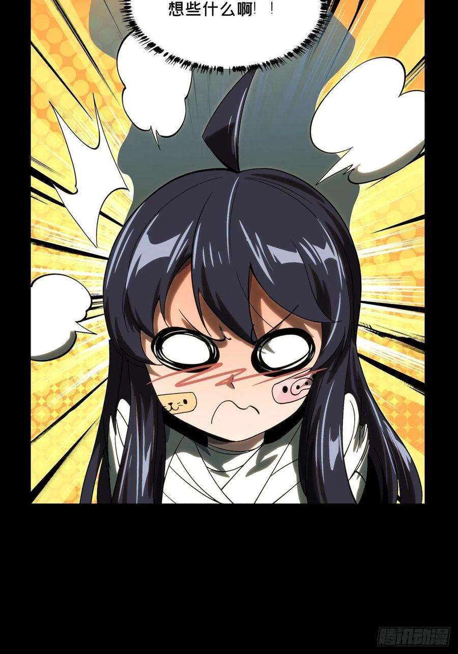大象无形一百九十话反击下