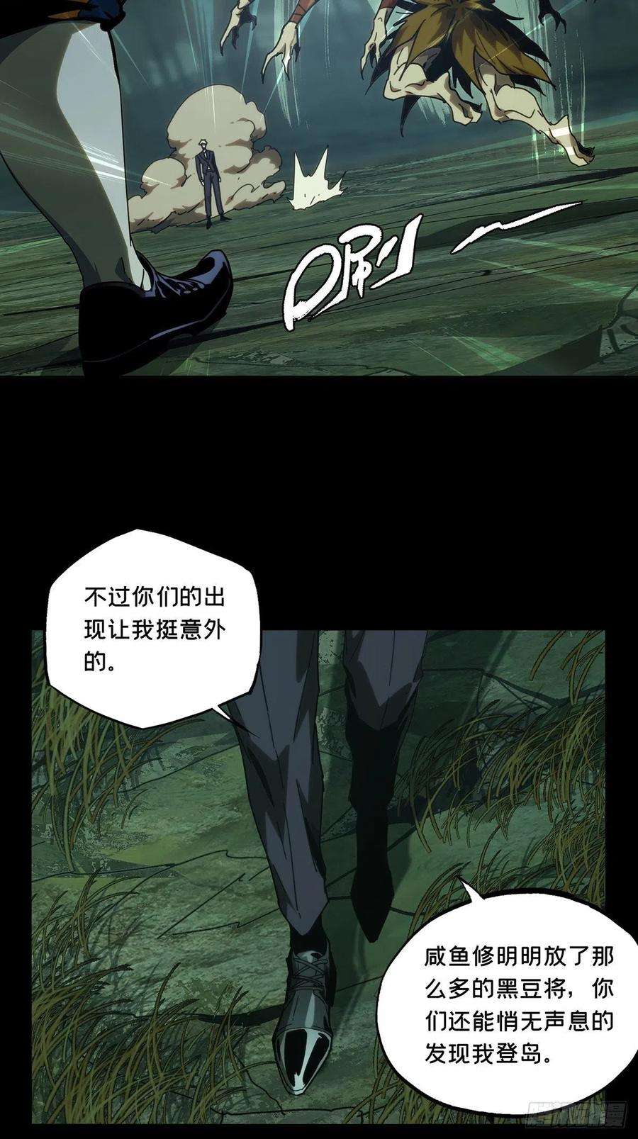 大象无形一百九十一话活路上