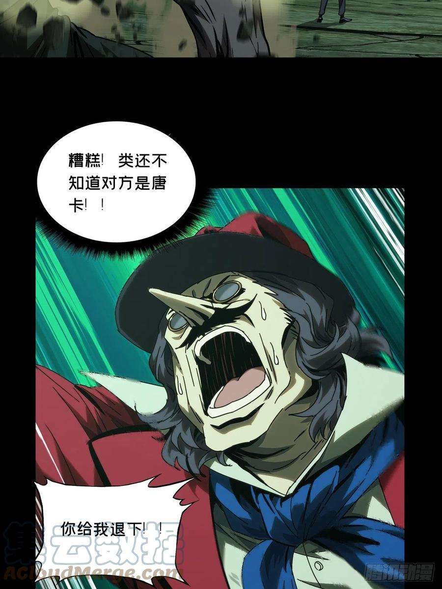 大象无形一百九十一话活路上