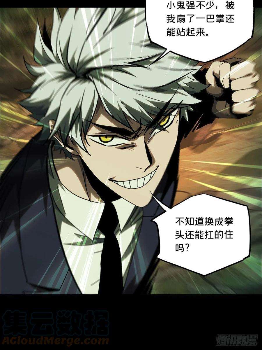 大象无形一百九十一话活路上