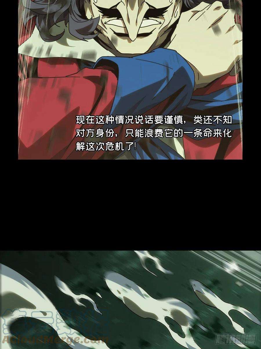 大象无形一百九十一话活路上