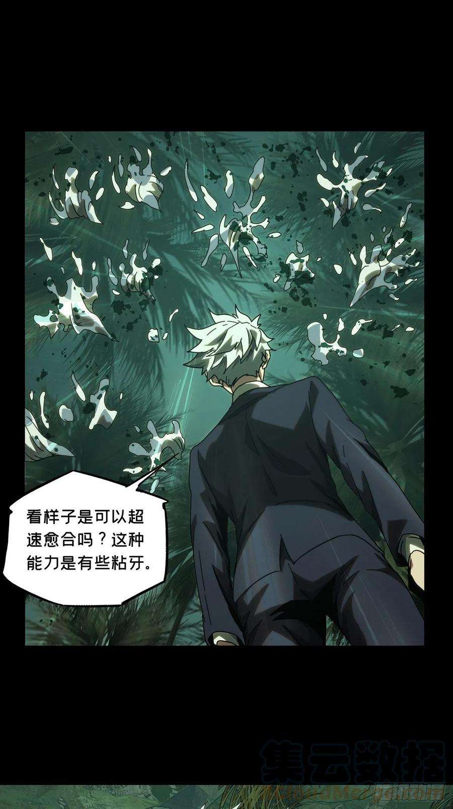 大象无形一百九十一话活路上