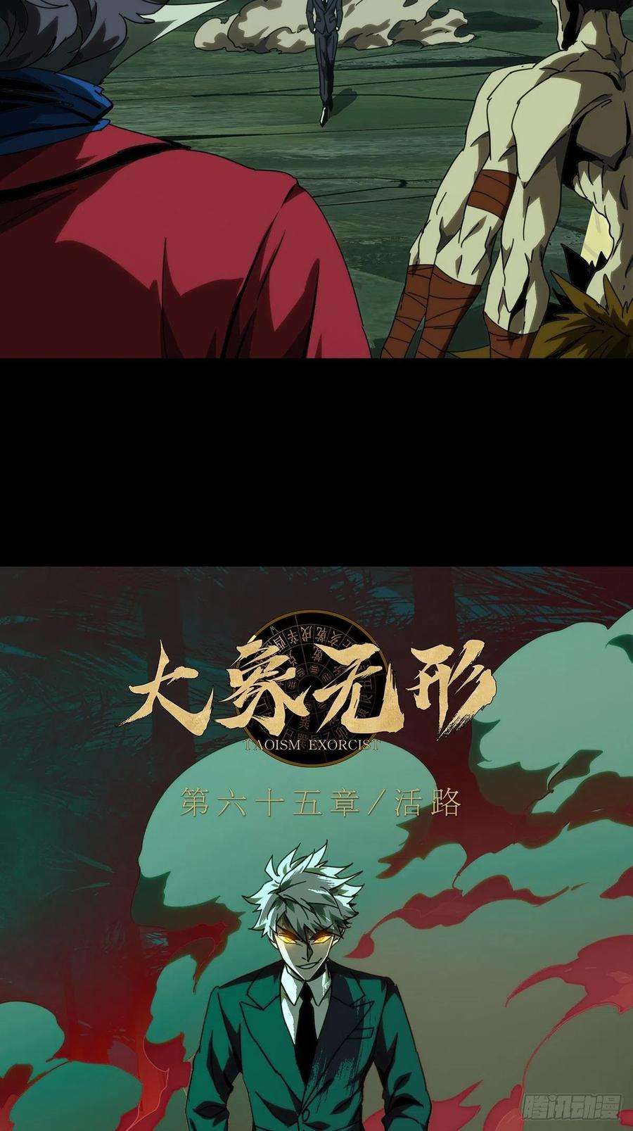 大象无形一百九十一话活路上