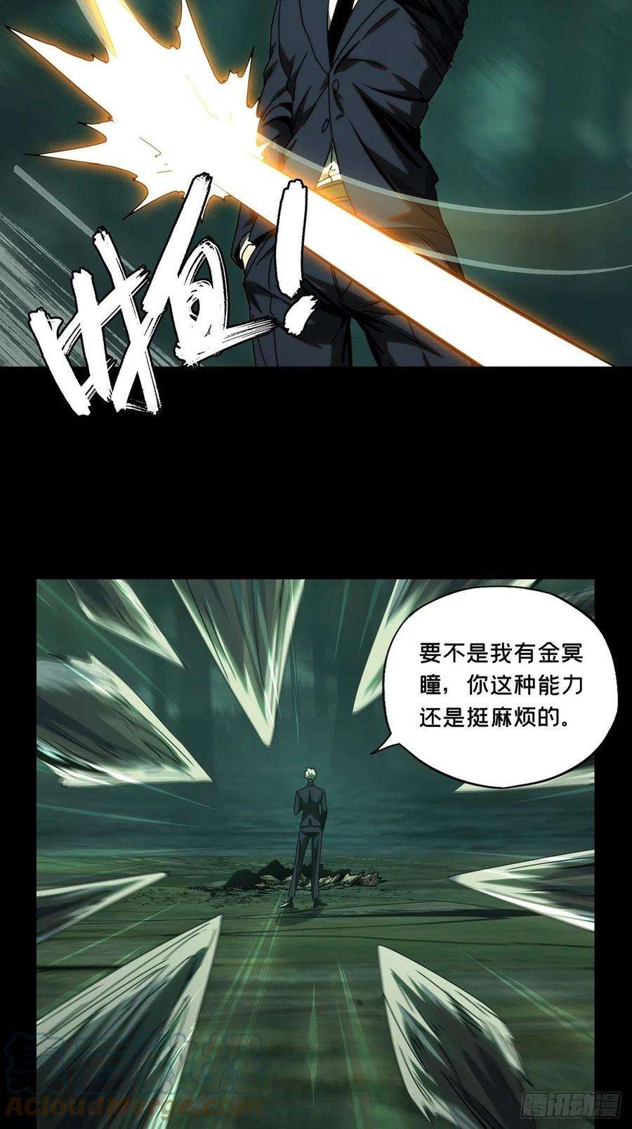 大象无形一百九十一话活路上