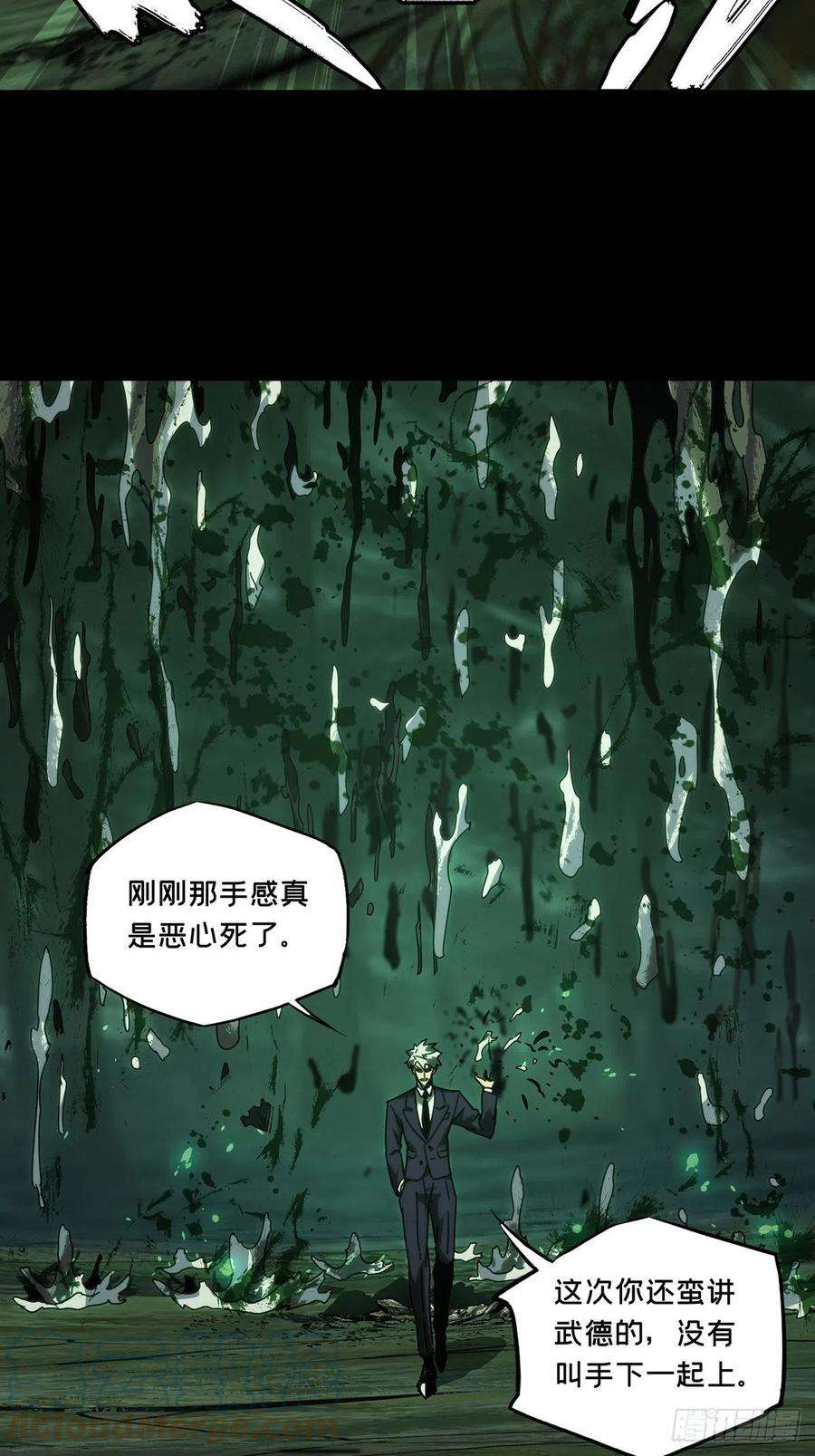 大象无形一百九十一话活路上
