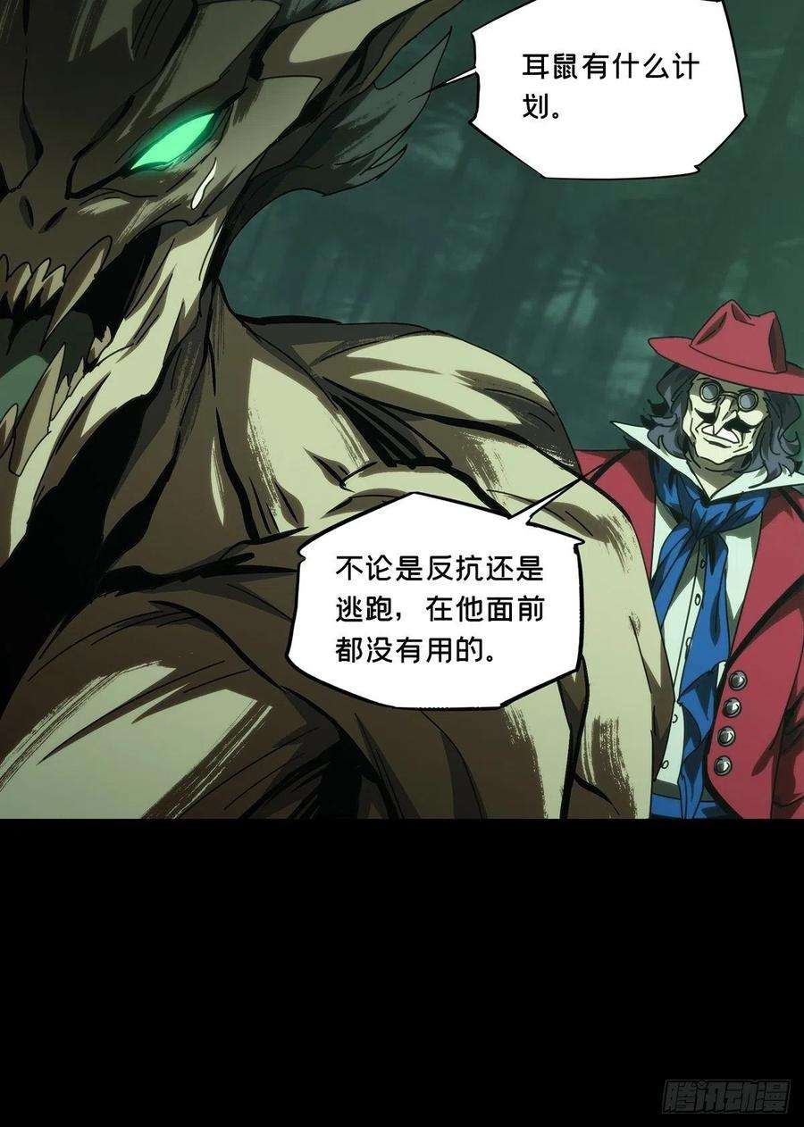 大象无形一百九十一话活路上