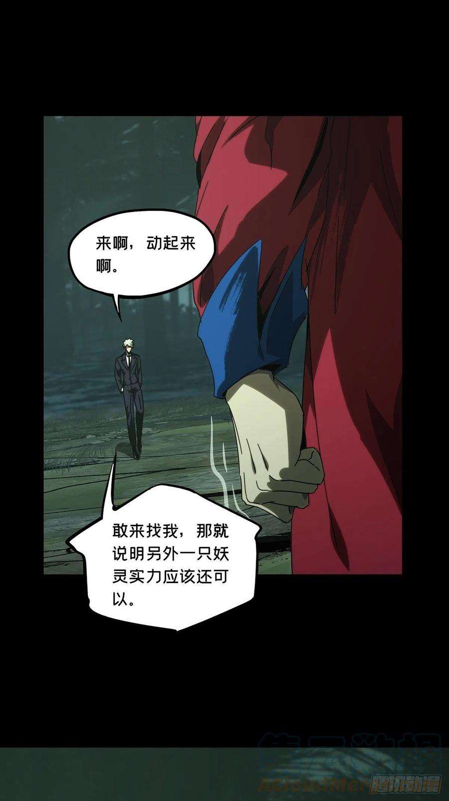 大象无形一百九十一话活路上