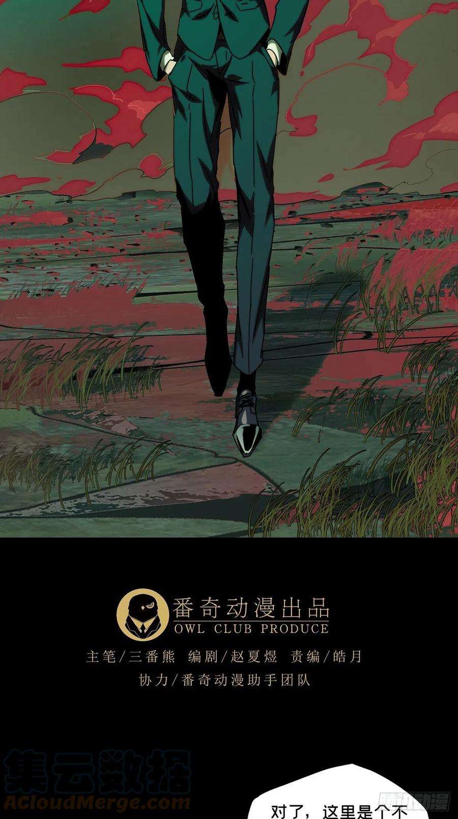 大象无形一百九十一话活路上