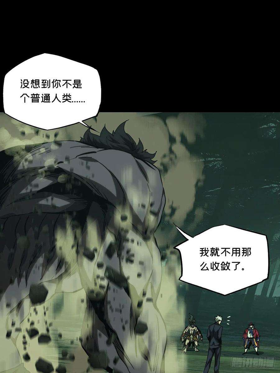 大象无形一百九十一话活路上
