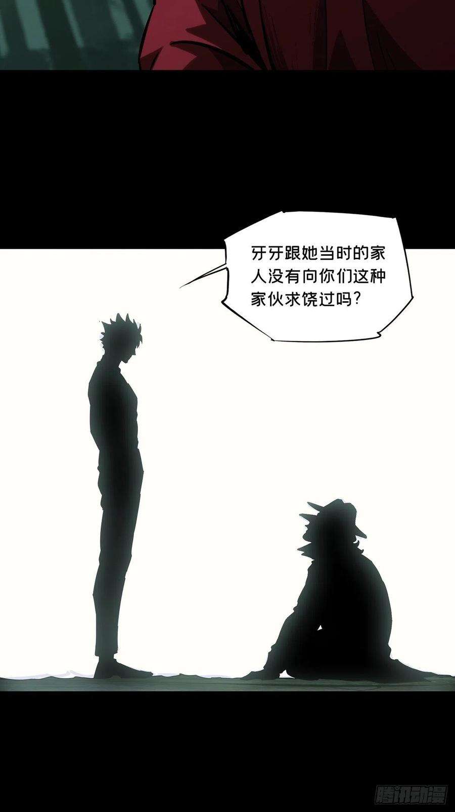 大象无形一百九十二话活路中
