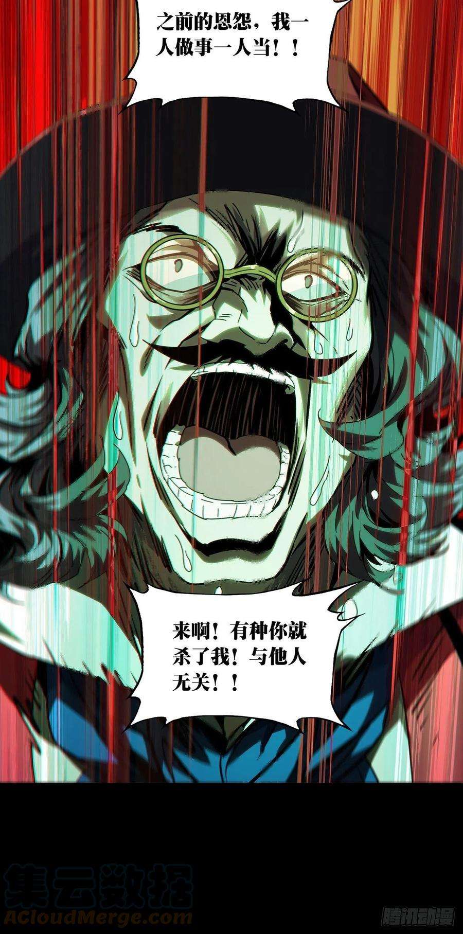 大象无形一百九十二话活路中