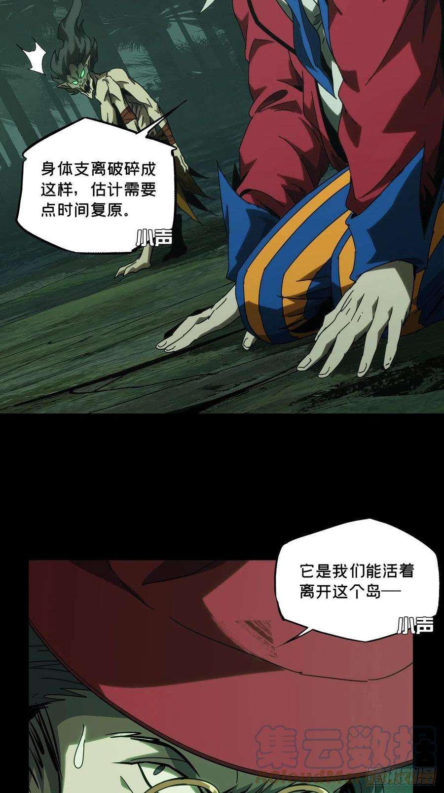 大象无形一百九十二话活路中