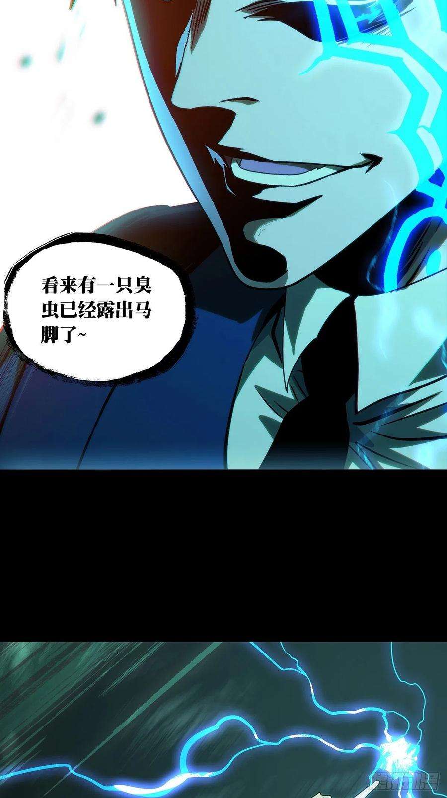 大象无形一百九十二话活路中